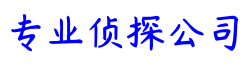 上海市引才侦探调查公司
